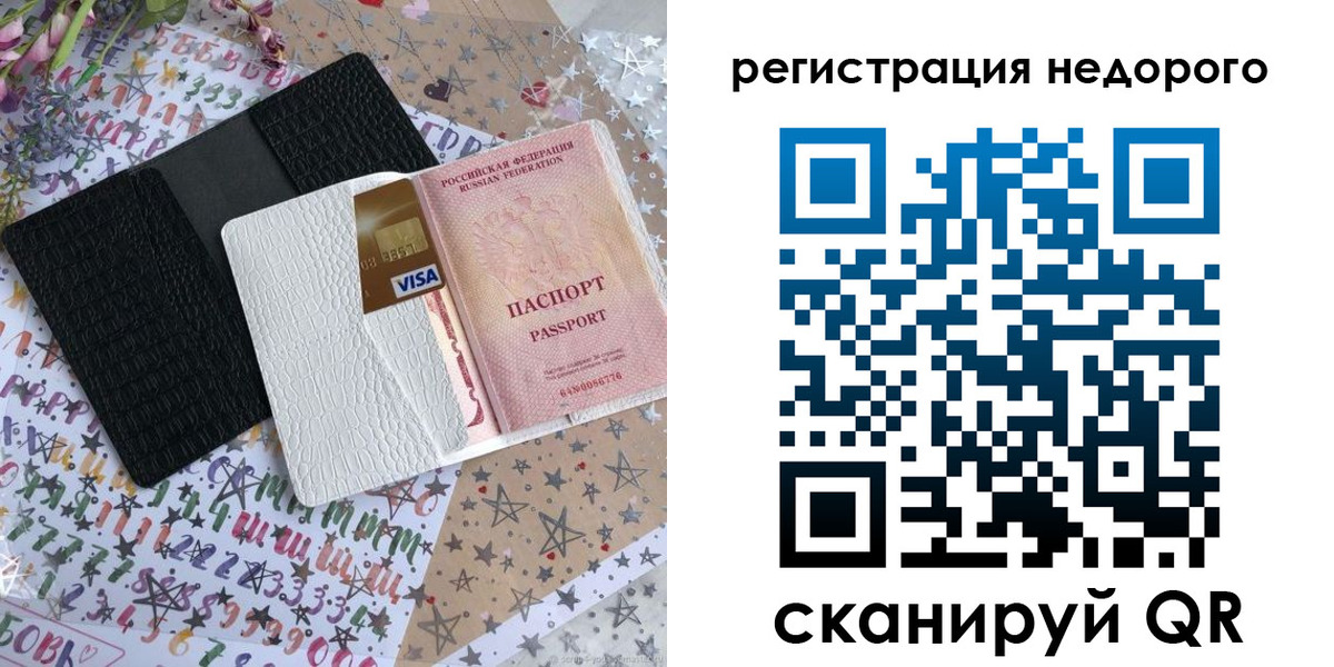прописка в Мариинске