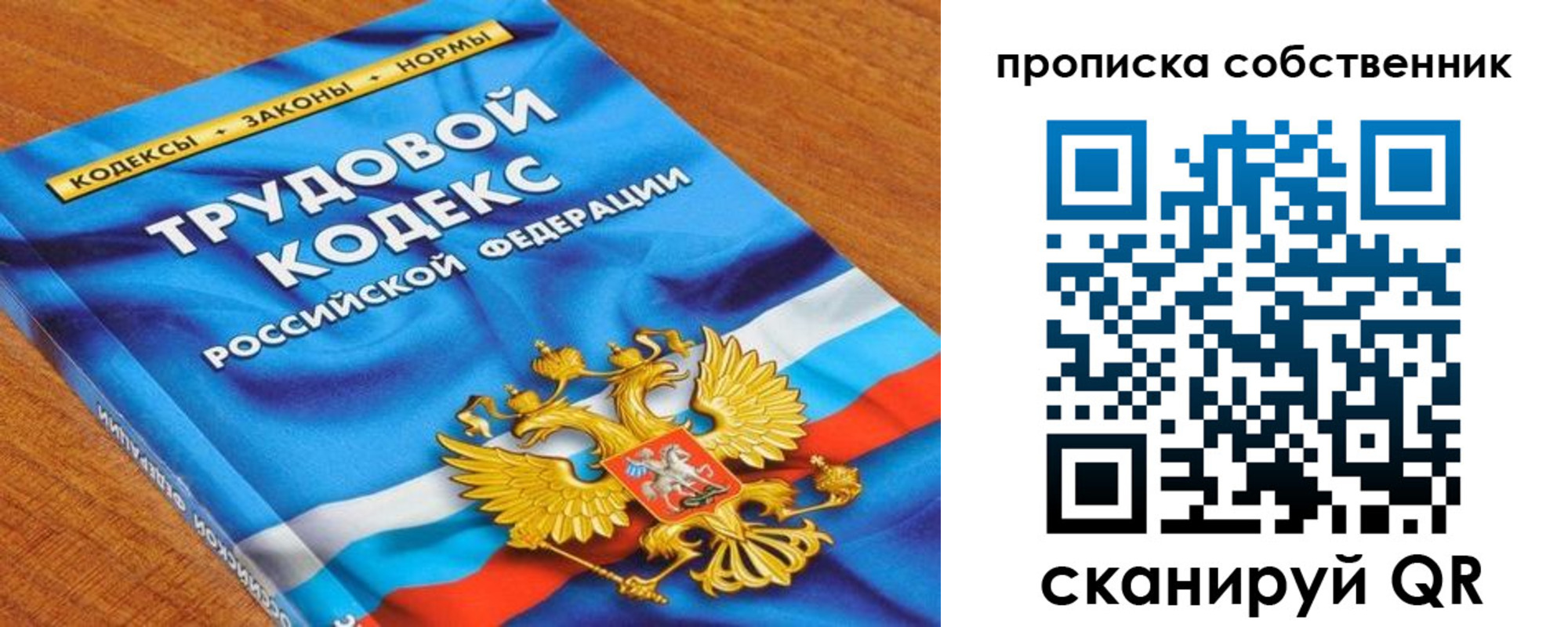 прописка от собственника в Мариинске