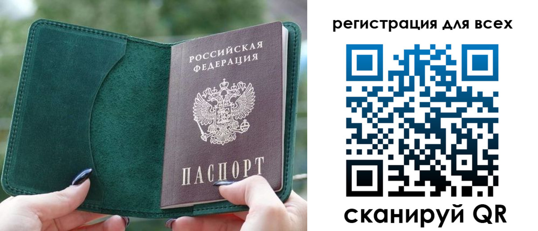 прописка штамп в Мариинске