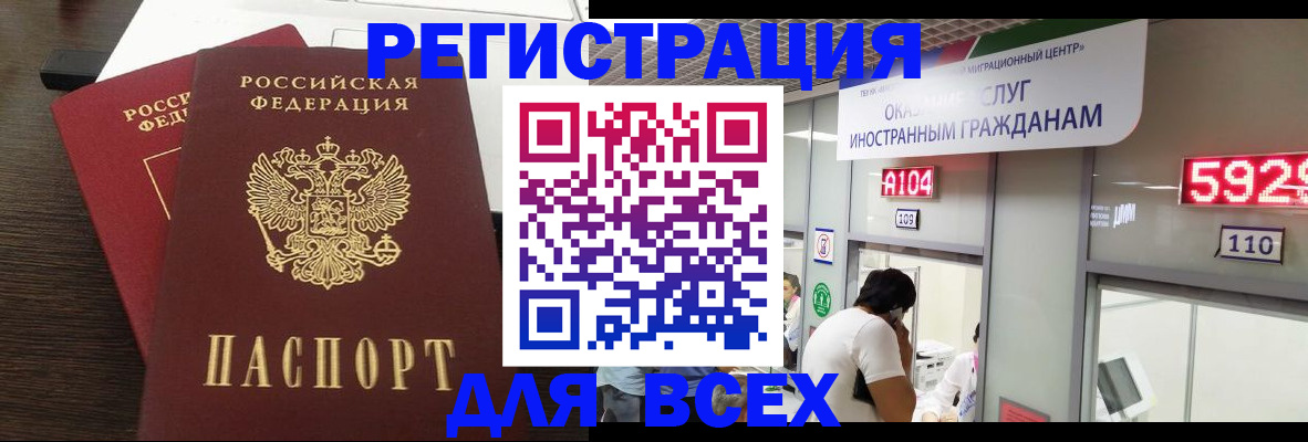 прописка от собственника в Мариинске