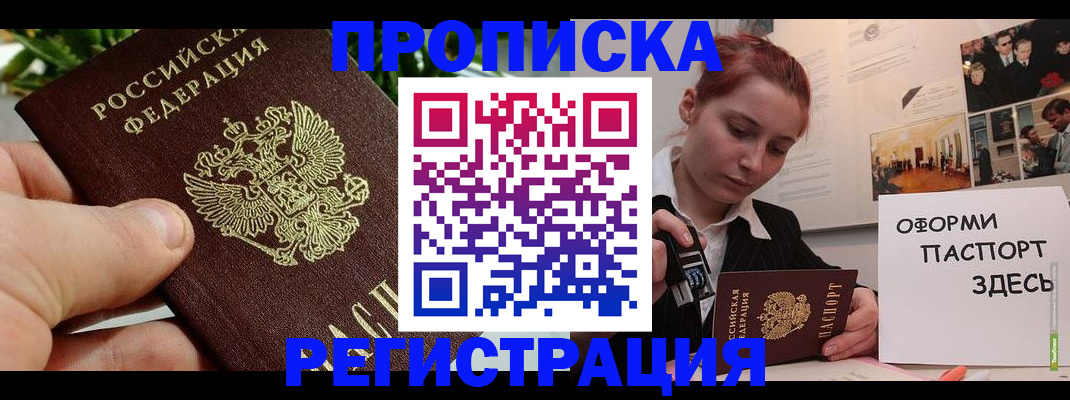 временная регистрация законно в Мариинске